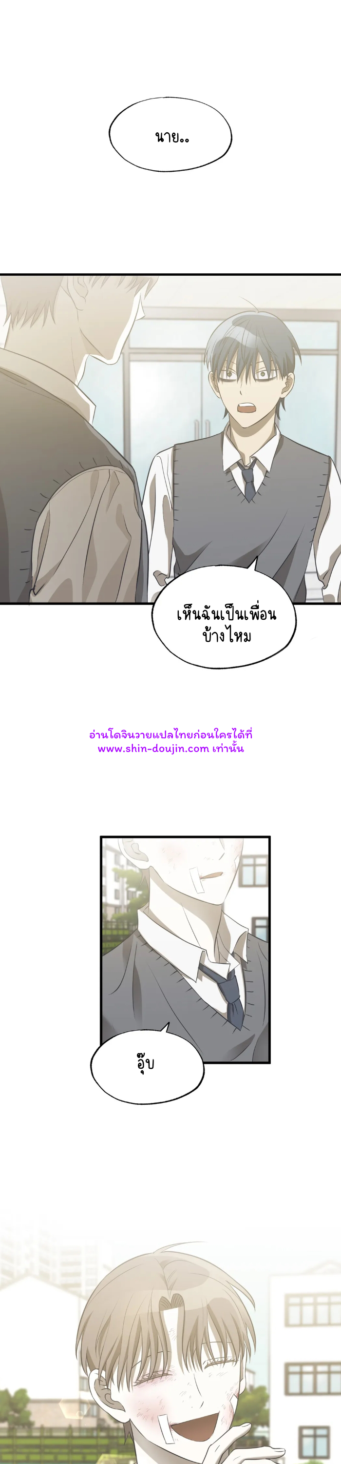 Comes in Threes EP 23